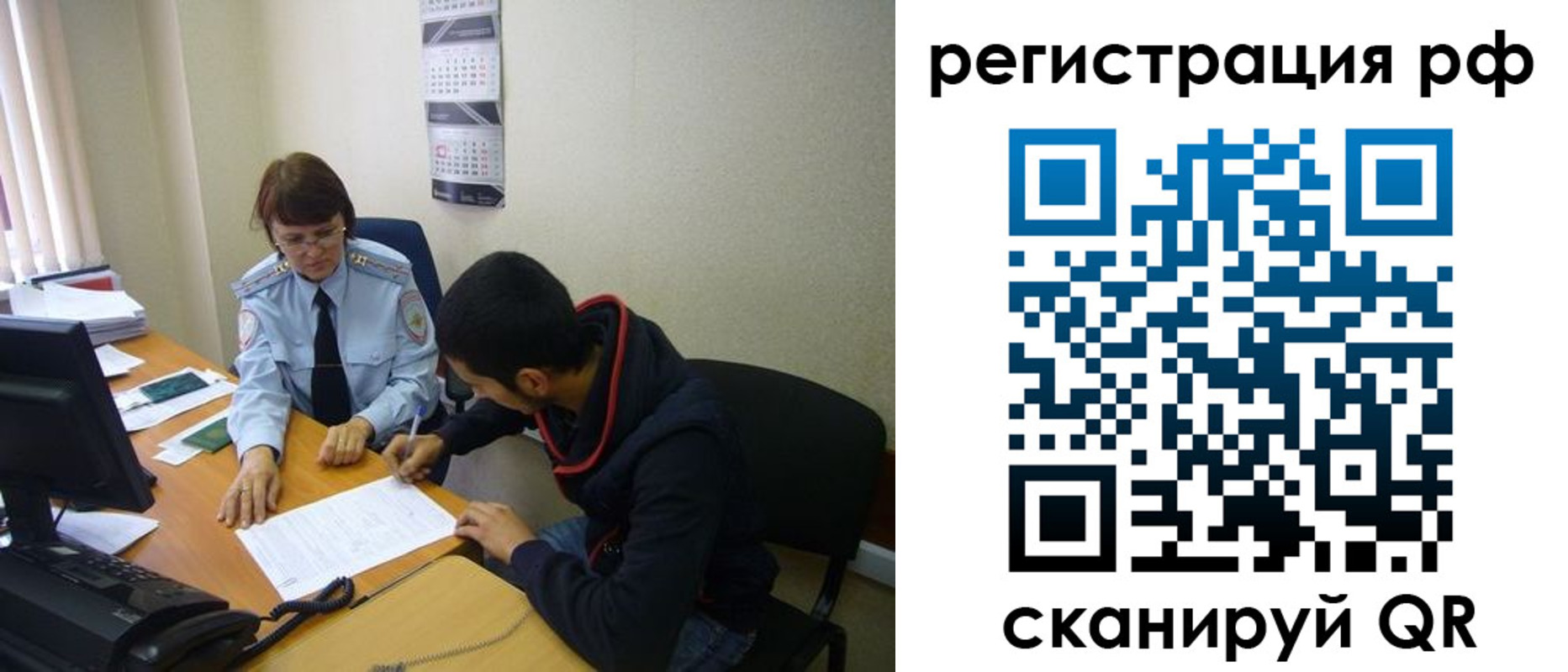 временная регистрация для школы в Ачинске