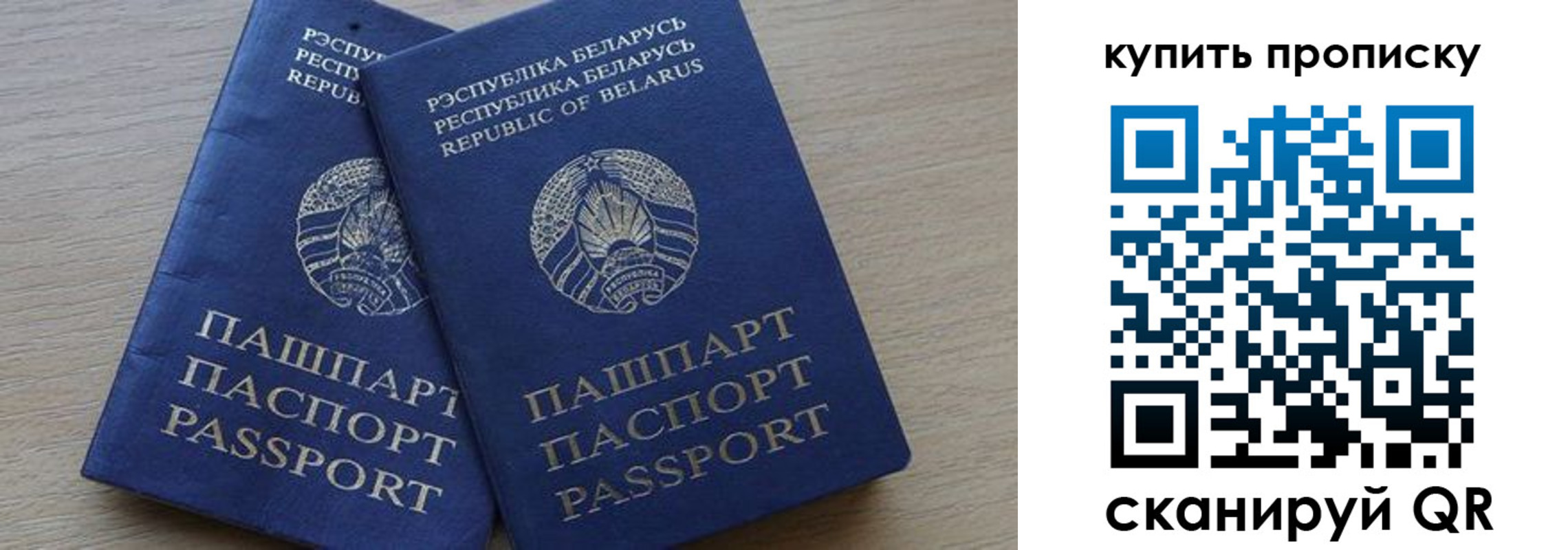 прописка поиск в Ачинске