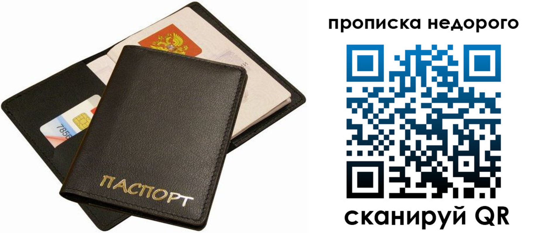 временная регистрация поиск в Ачинске