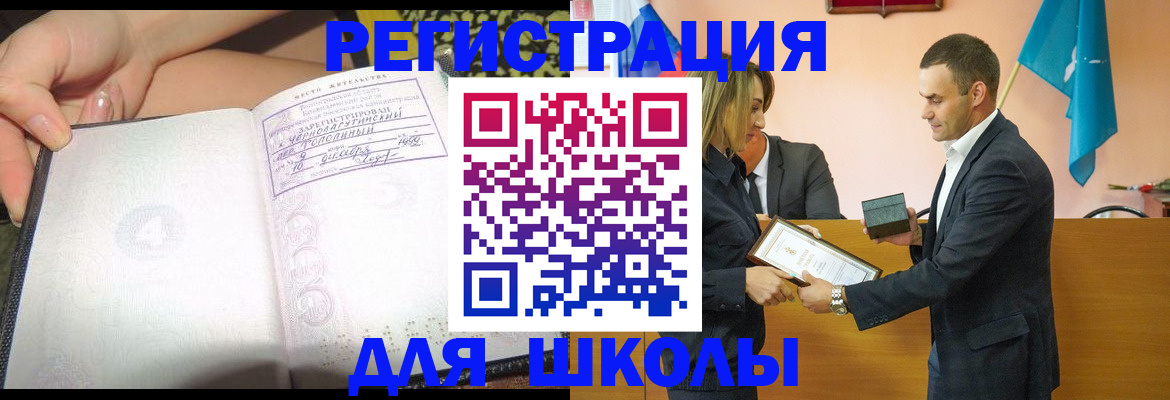 временная регистрация в Ачинске